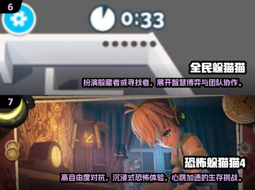 捉迷藏游戏合集下载，快来看看你玩过几个？🎮🔥截图4