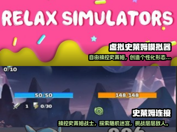 2025超火史莱姆模拟游戏🔥必玩推荐✨截图3