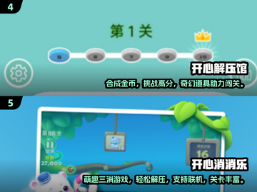 🔥2025超解压小游戏推荐！🎮轻松减压必备！截图3