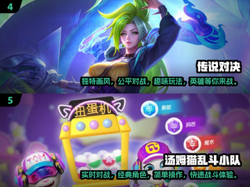 🔥2024必玩！最受欢迎的5v5对战手游下载合集🎮截图3