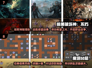 🔥2024十大最难手游🔥人气爆款挑战你的极限！截图4