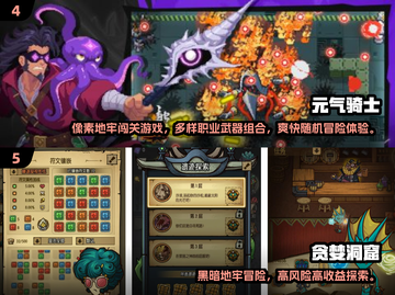 🗡经典剑与怪闯关手游推荐2025🔥截图3