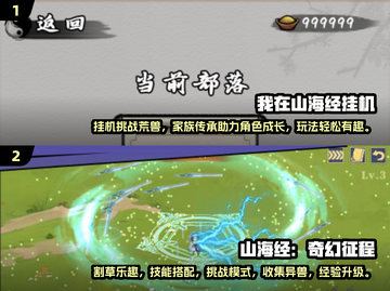 🔥2024必玩！高人气山海经手游🔥截图3