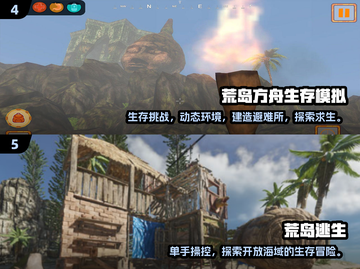🔥2025荒岛求生游戏TOP榜🌊截图3