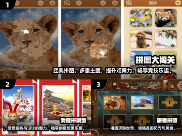 2025超🔥彩色拼图游戏推荐🎉有趣榜单一览！截图2