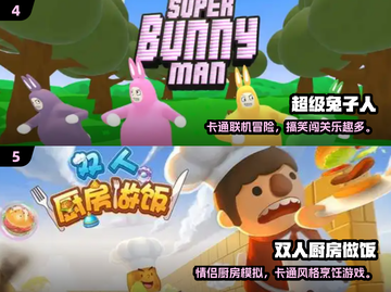 🔥2024最火多人联机游戏TOP榜🎮截图3