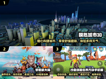 2024必玩🔥创造游戏合集，可玩性爆棚！💥截图2