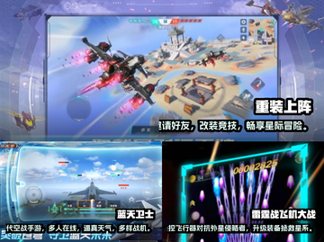 ✈2025必玩！经典飞机沙盒游戏大全🔥截图2