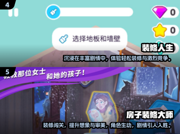 家居迷必玩！2024最🔥装修游戏TOP5✨截图3