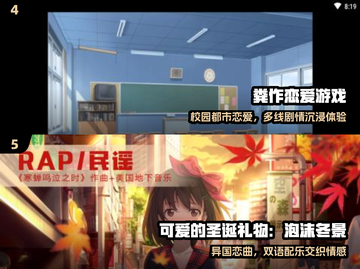 🔥男生必玩恋爱手游推荐2025💘截图3