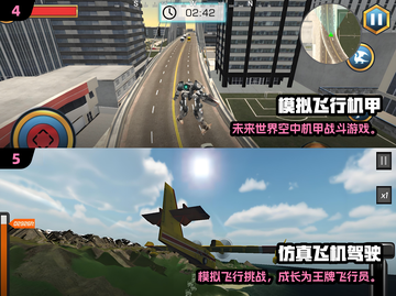 ✈2025最火模拟飞行手游TOP榜🔥截图3