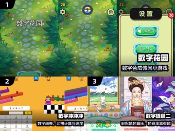 🔥2025最火数字手游TOP30💥截图2