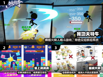 🔥字节跳动游戏合集2025💥好玩到停不下来！🎮截图2