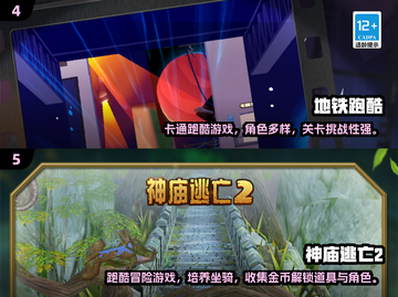 🎉2025六一儿童节必玩高人气游戏清单！截图3