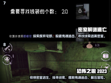 密室逃脱游戏推荐🔥十大经典好玩到停不下来！🎮截图4