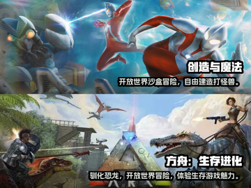 2024必玩🔥超有趣开放世界游戏🎉截图3