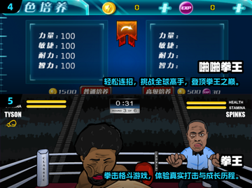 🔥2025拳王游戏TOP榜💥好玩到停不下来🎮截图3