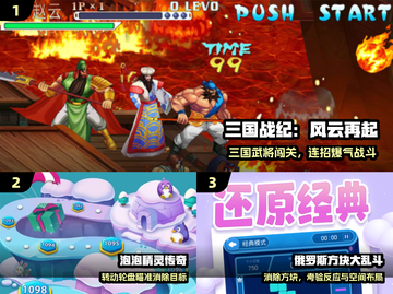 🎮80后必玩！2025爆款游戏来袭🔥截图2