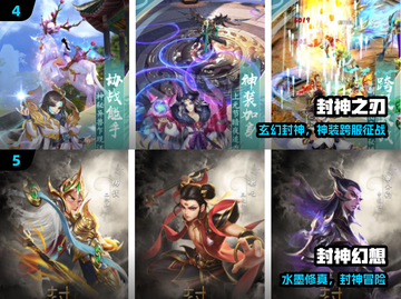 🔥2025封神游戏免费下载💥截图3