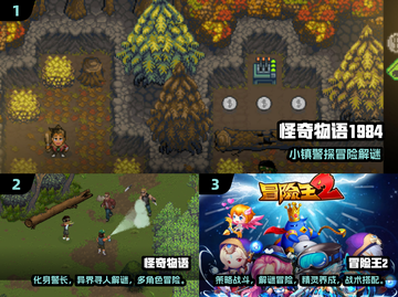 🔥2025怪奇物语游戏大揭秘！🎮必玩清单💥截图2