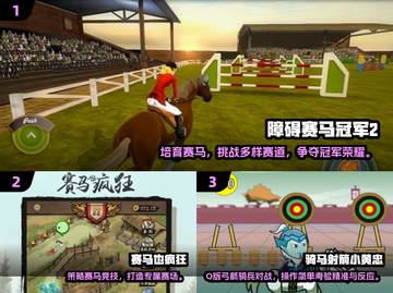 🐎2025必玩！超刺激骑马手游合集💥截图2