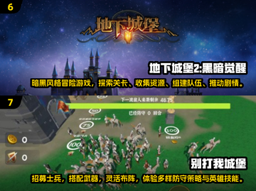 🏰🔥2024最燃城堡攻防战游戏推荐！截图4