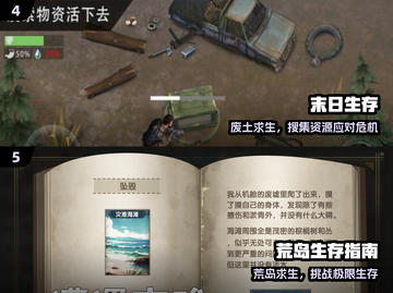 🏝2024海岛求生神作TOP5🔥截图3