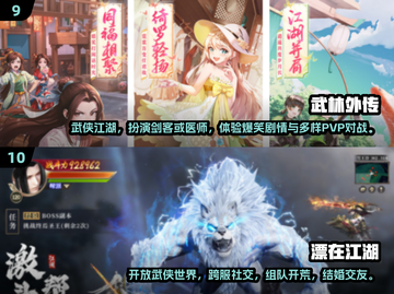 🔥2025最火武侠手游TOP10出炉！✨截图5