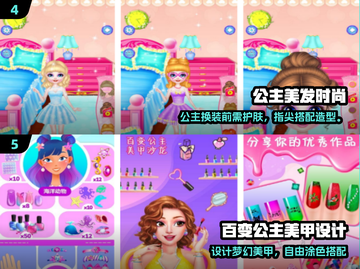 👸2025最火公主游戏免费下！🔥截图3