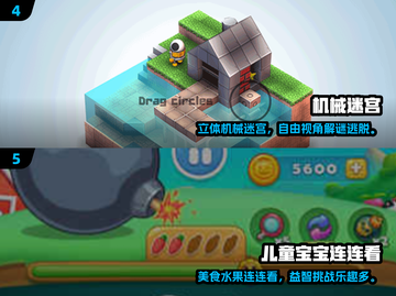 🎯5岁宝宝专注力游戏大全2024🔥截图3