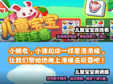 2022超🔥小孩子爱玩的游戏推荐🎮截图5
