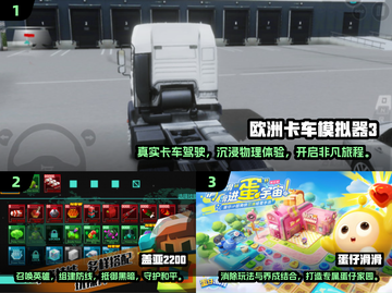 🔥2024最火游戏🔥下载玩不停！🔥截图2