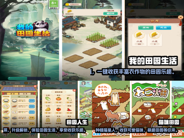 田园手游🔥2022最火下载大全💚截图2