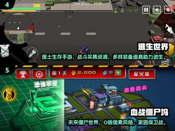 🔥2025最上头的2D像素僵尸手游汇总！🎮💥截图3