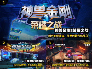🔥2025神兽金刚游戏TOP榜💥🎮截图2