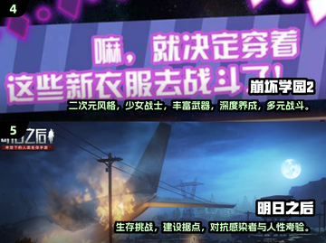 🔥美少女打僵尸游戏大汇总2025💥🎮截图3