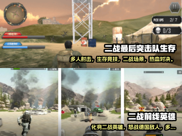 🔥2025超热门二战手游下载大全🎮截图3