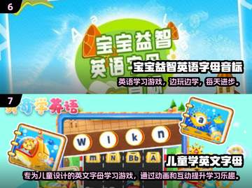 2024🔥字母游戏合集！🔥轻松上头超好玩🎮截图4