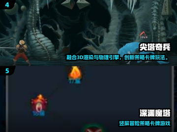 🔥2025必玩！杀戮尖塔手游推荐榜单💥截图3