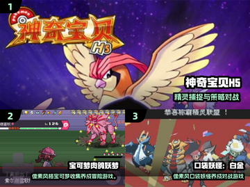 🔥2025神奇宝贝大作推荐🎮高能玩法全收录💥截图2