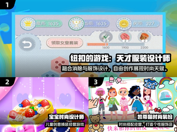 👗🔥2024最火服饰设计手游推荐！截图2