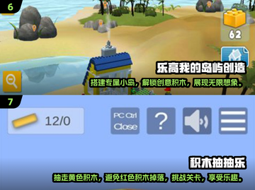 2024必玩堆积木游戏🔥排行榜TOP10🎉截图4