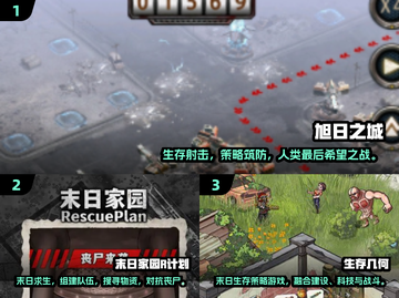 🔥2025刀砍僵尸游戏合集来了！🎮截图2