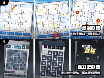 🔥2025最火数独手游TOP5💥截图3