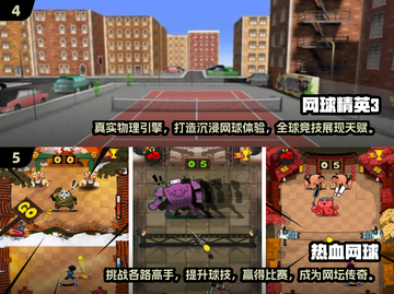 🔥2025必玩网球手游合集🎾让你爱不释手的手机网球游戏截图3