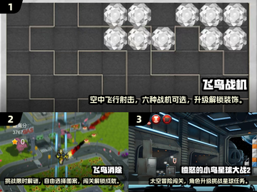 💥2025超火飞机小鸟游戏免费下载！🎮截图2