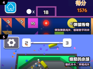 🔥2025最耐玩小球游戏💥截图3