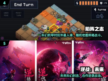 🔥2025最火机甲手游大揭秘！💥截图4
