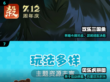 🔥2025最上头休闲游戏TOP榜💥截图4