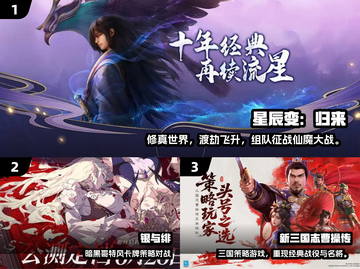 🔥6月必玩手游大揭秘！🎮公测新游速看截图2